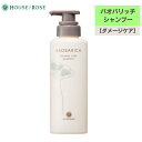 リニューアル!!【ハウスオブローゼ/HOUSEOFROSE】バオバリッチ ダメージケア シャンプー n　300mL〜シリコーンフリーのダメージヘア用シャンプー〜集中補修/ダメージ予防/うるおいバリアみずみずしく爽やかなフローラルグリーンの香り[7821-2]