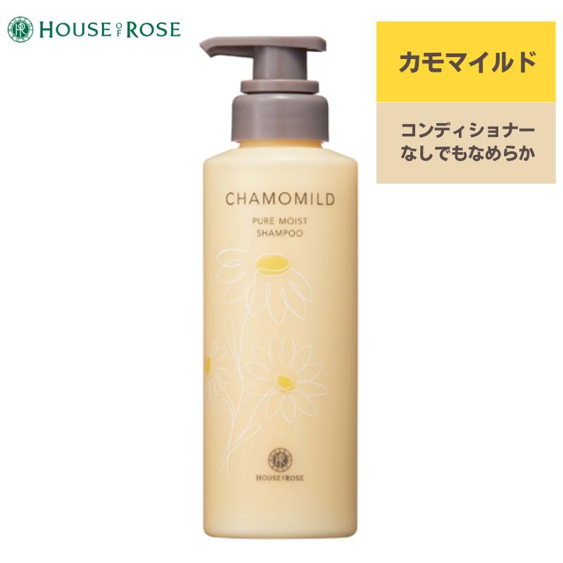 リニューアル!!【ハウスオブローゼ/HOUSEOFROSE】カモマイルド ピュアモイスト シャンプー　300mL〜カミツレ花エキス（保湿成分）配合のシリコーンフリー〜時短/なめらかな仕上がりハーバルフルーティフローラルの香り（天然精油の香り）[7821-2]