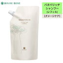 ☆彡リニューアル!!【ハウスオブローゼ/HOUSEOFROSE】バオバリッチ ダメージケア シャンプー n　580mL （レフィル）シリコーンフリーのダメージヘア用シャンプー詰め替え/集中補修/ダメージ予防/うるおいバリアフローラルグリーンの香り[7821-2]