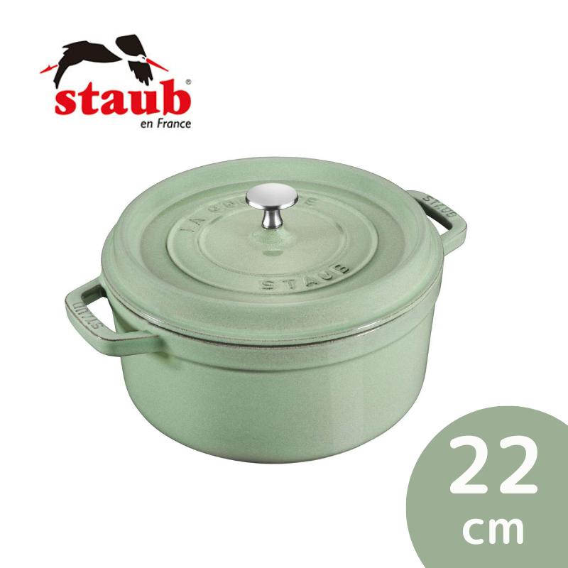 ストウブ ピコ・ココット 新発売!!【staub（ストウブ）】ピコ・ココット ラウンド 22cm セージグリーン　40508-704 鋳鉄　ツヴィリングJAヘンケルスジャパン正規品　生涯保証シリアルナンバーあり【ピコ・ココット　ラウンド】【ギフト包装・のし紙無料】[7821-1]