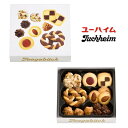 【Juchheim/ユーハイム】テーゲベック10/85g【洋菓子/焼き菓子/クッキー/ビスケット/ギフト/詰合せ】【ギフト包装・のし紙・手提げ袋無料！】[食品][7822-1]