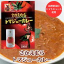 【さかえむら】トマジューカレー〜栄村トマトジュース大使のLINDAさんと長野県栄村と井上百貨店が共同開発〜【信州ガールズプロレス/リンダ/松本カリー/松本カレー/長野県】中辛/食べやすい/レトルトカレー/トマトカレー 7822-1