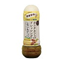 リニューアル pietro daily plus ドレッシング レモン＆ナッツ280ml～瀬戸内産のレモンピール使用～タニタカフェ/減塩/サラダ/マリネ/温野菜/健康