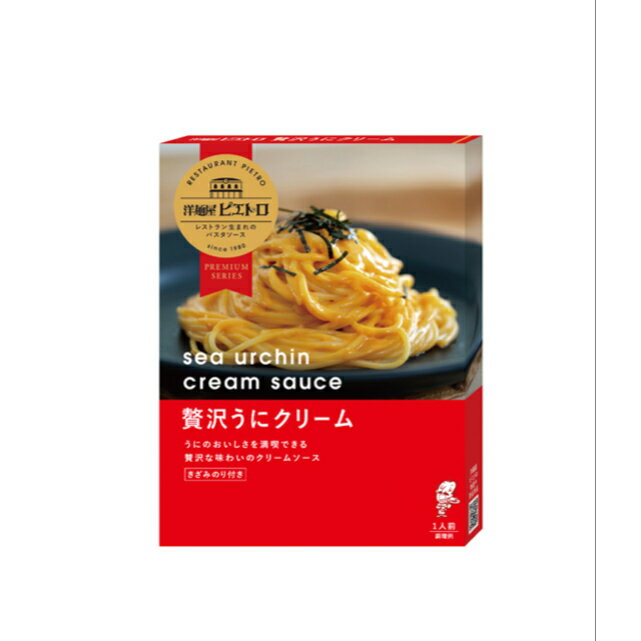 【洋麺屋ピエトロ】 パスタソース 贅沢うにクリーム　[食品][7822-1]