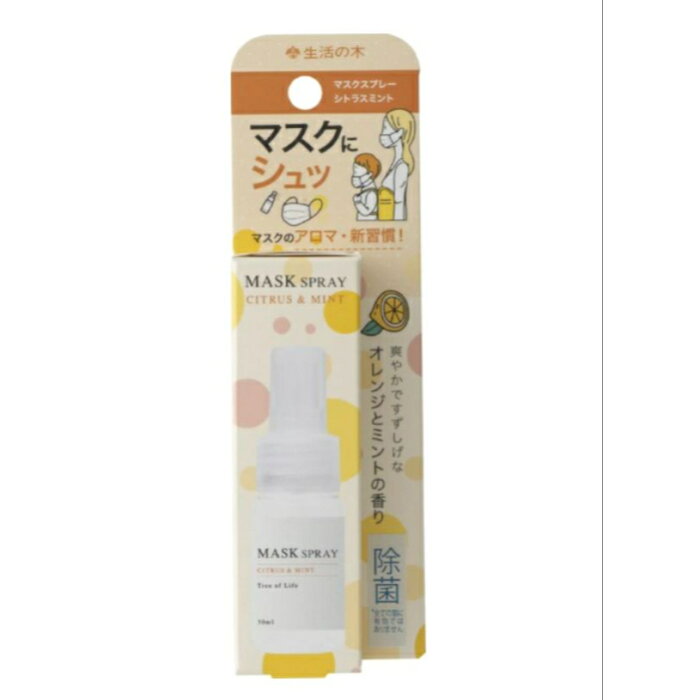 【生活の木】マスクスプレー シトラスミント 30ml 【マスクスプレー】※ラッピング対応可[家庭用品][7821-3]