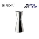 【BIRDY/バーディ】メジャーカップ　MC30/60E30mm/60mm【日本製/正規品】[家庭用品][7821-1] その1