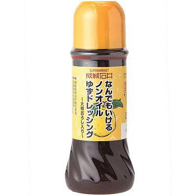 【成城石井】なんでもいけるノンオイルゆずドレッシング　〜大根おろし入り〜 280ml[着色料/保存料不使用]【徳島県産ゆず果汁を使用】【柚子ドレッシング】[食品][7822-1]