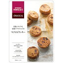 【成城石井desica】有機イチジクと有機アプリコットのマクロビクッキー 90g【有機ココナッツシュガー/有機キヌア使用/マクロビ素材】【白砂糖不使用】[食品][7822-1]