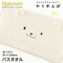 [ホットマン正規取扱店]1秒タオル ホットマンfor BABY かくれんぼ ：バスタオル(61×120cm)[Hotman/hotman][土日祭日も発送][7825-1]