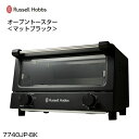 【4月中ポイント10倍 ＆送料無料/即納】Russell Hobbs ラッセルホブスオーブントースター マットブラック（黒） 7740JP-BKギフト包装ご希望のお客様はご指示下さい。【メーカー1年保証付】 家庭用品 7821-1