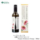 【生活の木】（有機）ハーブコーディアル　（有機）エキナセアオレンジ/Organic Echinacea Orange　360ml