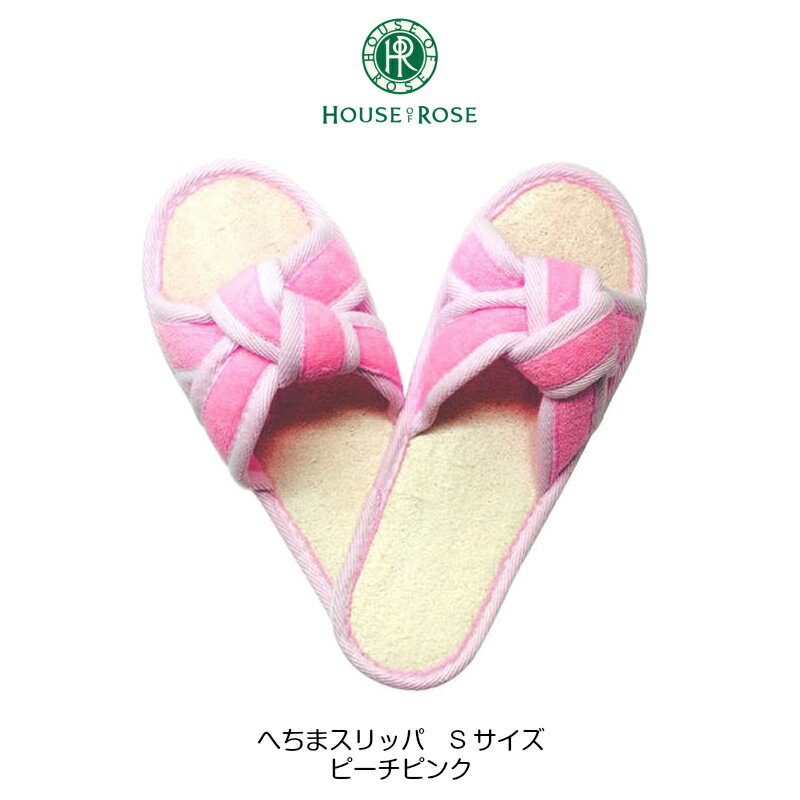 【ハウスオブローゼ/HOUSE OF ROSE】へちまスリッパピーチピンクS【楽ギフ_包装】【...