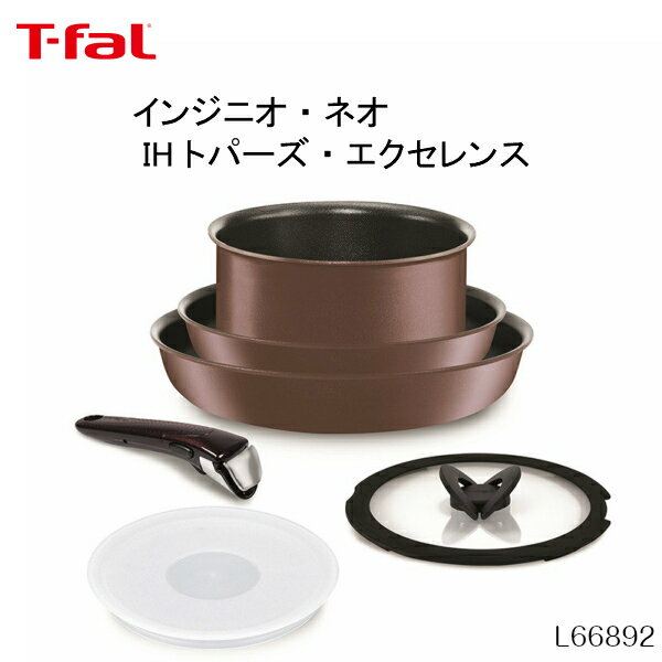 【5月中ポイント15倍＆送料無料】【T-fal/ティファール】インジニオ・ネオ IHトパーズ・エクセレンス セット6 L66892【楽ギフ_包装】【のし紙・ラッピング無料】※ラッピングは備考欄からご依頼ください※[家庭用品]