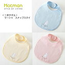 [ホットマン正規取扱店]1秒タオル ホットマンfor BABY コットンの妖精マーシャ：スナップスタイ[Hotman/hotman][土日祭日も発送][7825-1]