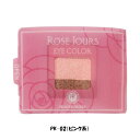 【ハウスオブローゼ/HOUSE OF ROSE】ロゼジュール アイカラー ※ケースは別売り【楽ギフ_包装】【アイカラー】〔PK-02〕ピンク系,〔PU-02〕パ...