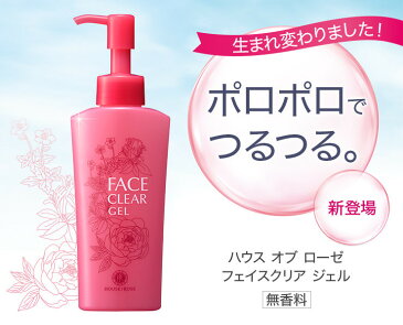 【ハウスオブローゼ/HOUSE OF ROSE】フェイスクリアジェル【楽ギフ_包装】【ジェル状パック】【ラッピング対応可】※ラッピングは備考欄からご依頼ください※ ポアクリアジェル リニューアル品!