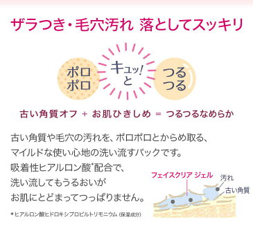 【ハウスオブローゼ/HOUSE OF ROSE】フェイスクリアジェル【楽ギフ_包装】【ジェル状パック】【ラッピング対応可】※ラッピングは備考欄からご依頼ください※ ポアクリアジェル リニューアル品!
