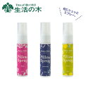 【生活の木】ネムリラピロースプレー　30ml（ラベンダー/ローズ/シトラス）[生活の木][家庭用品][7821-3]