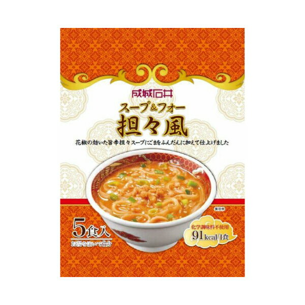 商品情報 名称 即席米めん原材料名 米めん：米粉、でん粉具入り粉末スープ:ごま、たんぱく加水分解物、砂糖、粉末油脂、でん粉、粒状大豆たんぱく、食塩、粉末みそ、酵母エキス、パプリカパウダー、ねぎ、魚しょうパウダー(魚介類)、唐辛子、オニオンパウダー、ごま油、ガーリックパウダー、こしょう、ジンジャーパウダー、粉末しょうゆ、チキンエキスパウダー、花椒、ねぎ粉末、陳皮粉末、微粒二酸化ケイ素、着色料(カロテノイド、カラメル)、（一部に乳成分・小麦・ごま・大豆・鶏肉・魚醤パウダー(魚介類)を含む）内容量 115.5g（米めん10g×5食）、具入り粉末スープ13.1g×5食）賞味期限 袋上部に記載保存方法 直射日光、高温多湿を避け、常温で保存してください。原産国名 タイ（米めん）、日本（具入り粉末スープ）販売者 株式会社成城石井輸入者 【米めん】ひかりグローバルサプライ株式会社加工所 【具入り粉末スープ】株式会社松本パックその他 本品製造工場では　卵、えび、かにを含む製品を生産しています。［成城石井］スープ＆フォー担々風　5食入り 花椒(ファジャオ)の効いた旨辛担々スープにごまをふんだんに加えて仕上げました。 花椒の効いた旨辛担々スープにごまをふんだんに加えて仕上げました。お米でつくった麺（フォー）との相性も良く、エキゾチックな味わいを楽しめます。 2 関連商品はこちら［成城石井］スープ&フォー サンラータ...513円[成城石井]スープ＆フォー トムヤムクン...513円［成城石井］スープ＆フォートムカーガ...513円【成城石井】成城石井 淡路島産たまねぎ...594円【成城石井】こだわり具材のみそ汁 アソ...1,069円[成城石井]スープ＆ミー紅ずわい蟹のビ...430円[成城石井]スープ＆ミーボルシチ【化学...430円[成城石井]スープ＆ミーミネストローネ...430円[成城石井]クラムチャウダー【化学調味...430円[成城石井] オマール海老の旨みひきたつ...486円