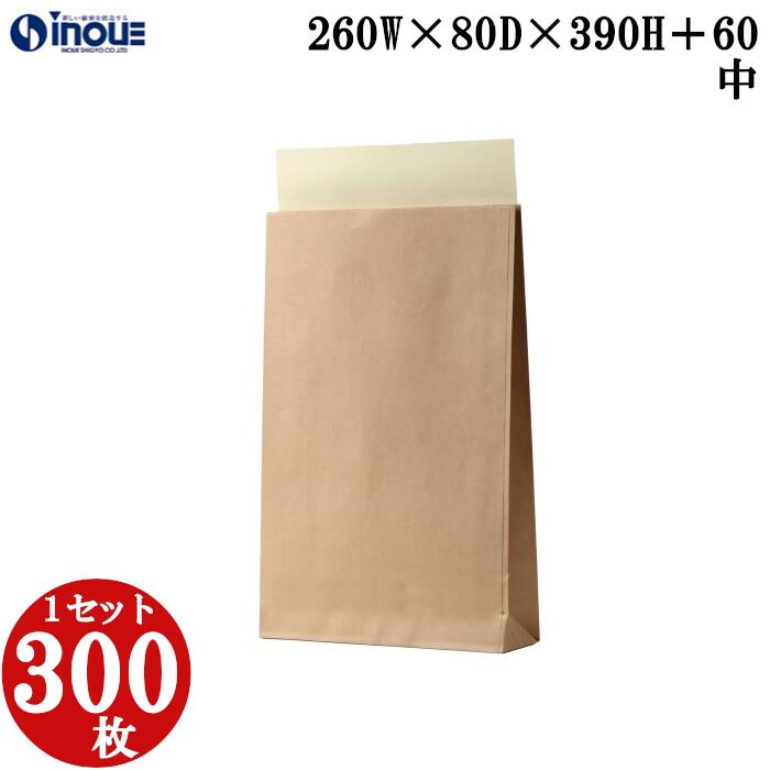 未晒宅配袋 レギュラー 中 1セット300枚 宅配袋 送料無料 業務用 レギュラー 中 ●サイズ 260（幅）x80（マチ）x390（深さ）＋60（糊付部）（宅配袋 梱包 袋 梱包用 梱包資材 宅急便 袋）
