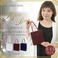 高級手提げ袋マットホワイトL1セット50枚激安320x110x450表面マットPP加工送料無料【ラッピング用品包装ラッピング袋紙袋ペーパーバッグ無地手提げ袋手提げ紙袋消耗品業務用販売楽天】