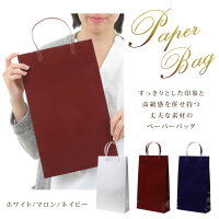 高級紙袋手提げ紙袋グロスマロンA-41セット50枚225x80x370表面PP加工送料無料(ラッピングラッピング用品ラッピング用紙袋手提げ無地丸紐手提げ紙袋手提げ袋紙梱包イベントハンドメイド紙バッグペーパーバッグペーパーバック)