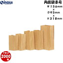 角底袋 8号 紙袋 クラフト袋 茶無地 包装ラッピング袋 1セット2000枚 156x95x318 送料無料【 紙袋 ペーパーバッグ クラフト袋 無地 業務用 ...
