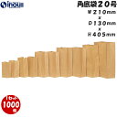 角底袋 20号 紙袋 クラフト袋 茶無地 包装ラッピング袋 1セット1000枚 210X130X405 送料無料|ラッピング クラフト紙袋 ペーパーバッグ ペー...