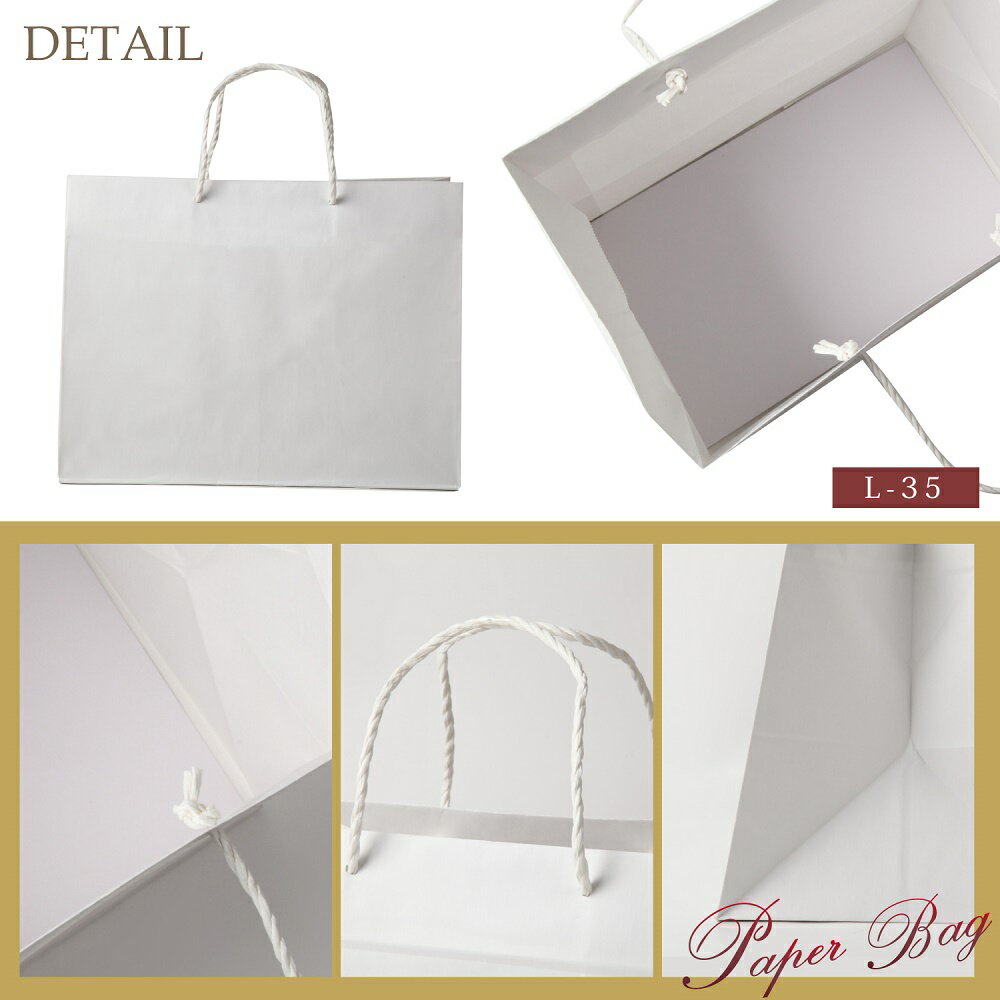 手提げ紙袋送料無料L-35マチ広タイプフラット100枚350X220X270|引き出物マチ広手提げ紙袋ブライダルバッグ手提げ袋大A4ブライダル業務用ペーパバッグ白無地ケーキラッピングプレゼントプレゼント用品ギフトバッグ結婚式手提げ底広バック