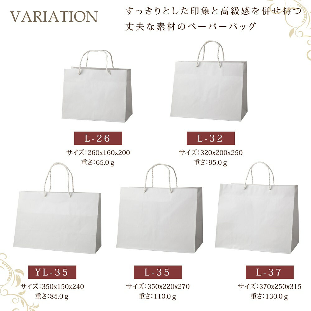 手提げ紙袋送料無料L-35マチ広タイプフラット100枚350X220X270|引き出物マチ広手提げ紙袋ブライダルバッグ手提げ袋大A4ブライダル業務用ペーパバッグ白無地ケーキラッピングプレゼントプレゼント用品ギフトバッグ結婚式手提げ底広バック