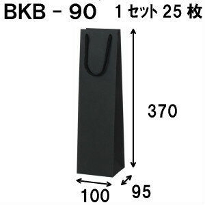 よく一緒に購入されている商品ボトルバッグ 1セット25枚 黒クラフト BK3,080円ボトル専用の紙袋です。ボトルのサイズに応じて選んでください。大人気の定番クラフトシリーズです。1セット　25枚。サイズ　100x95x370。 ●材質/未晒 ●材質/黒色クラフト ●1束/25枚　PP入り 類似商品はこちらワインバッグ ボトルバッグ 黒 1セット10011,330円～ワインバッグ ボトルバッグ 黒 1セット25枚3,740円ワインバッグ ボトルバッグ 黒 1セット25枚3,630円ワインバッグ ボトルバッグ 黒 1セット10012,430円～ワインバッグ ボトルバッグ 黒 1セット10012,100円～ワインバッグ ボトルバッグ 黒 1セット25枚3,465円ワインバッグ ボトルバッグ 黒 1セット10011,550円～ワインバッグ ボトルバッグ 黒 1セット25枚3,960円ワインバッグ ボトルバッグ 黒 1セット10013,530円～新着商品はこちら2024/5/2保冷バッグ カラークール チャックシール 小判2,970円～2024/5/2保冷バッグ 手提げ カラークール チャックシー3,300円～2024/5/2保冷バッグ カラークール トート 3サイズ 34,840円～再販商品はこちら2024/5/8紙袋 手提げ クラフト K-200 1セット 1,430円2024/5/8紙袋 高級 Kクラフト K-200 1セット 1,430円2024/5/8紙袋 高級 手提げ袋 K クラフト K-2006,380円～2024/05/22 更新