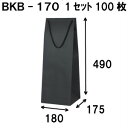 ワインバッグ ボトルバッグ 1セット100枚 送料無料 BKB-170Φ 180×175×490 ワイン 袋 ワイン袋 ラッピング 手提げ袋 手提げ ボトル袋 ボトル 紙袋 手提げ紙袋 プレゼント ギフト プレゼント用 送別 手提袋 ボトル用紙袋 ワイン用紙袋 クラフト紙袋 ボトルバック クラフト