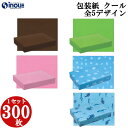 包装紙 撥水加工 1セット 300枚 サイズ 890×580 冷蔵 冷凍 チルド 湿気 包装 ラッピング用品 無地 全判 クール 撥水 ラッピング 包装 業務用...