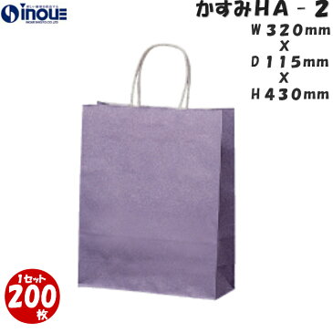 香典返し 仏事 法事 法要 引き出物 満中陰志 粗供養 お返しなどに最適な手提げ紙袋　かすみ　HA2　1セット200枚　320x115x430　送料無料