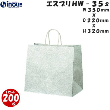 手提げ紙袋 引き出物袋 エスプリ HW35s 1セット200枚 350x220x320 送料無料（紙袋 手提げ マチ広 和柄 白 丸紐 手提げ紙袋 手提げ袋 引き出物 紙 梱包 手作り 業務用 紙バッグ ペーパーバッグ ペーパーバック 和風 香典返し 法事）