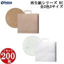 手提げ紙袋 紙袋 無地 再生紙 古紙100% 日本製 白 ホワイト 茶 ブラウン 全3サイズ 200枚 クラフト 無地 角底 クラフト ラッピング プレゼント ...