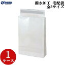 WP PET 宅配袋 小 500枚 中 300枚 大 250枚 表面PET 撥水ラミネート 防水 加工 宅配袋 宅配袋セット テープ付き 紙袋 宅配 袋 業務用...