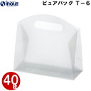 手提げ袋 透明 スケルトン バッグ ピュアバッグ 1セット40枚(ラッピング 袋 ラッピング用品 手提げ 包装 プレゼント お菓子 ラッピング 袋 マチ ラッピ...