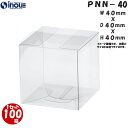 クリアボックス ギフトボックス 箱 ラッピング PNN-40 W40X D40X H40 1セット100枚|キャラメル ギフト ボックス 箱 ラッピング box...