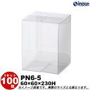 クリアケース ギフト箱 ラッピングボックス PN6-5 W60XD60XH230 1セット100枚 |組み立て クリアボックス キャラメル ギフトボックス 箱 ...