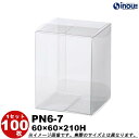 クリアケース ギフト箱 ラッピングボックス PN6-7 W60XD60XH210 1セット100枚 |組み立て クリアボックス キャラメル ギフトボックス 箱 ...