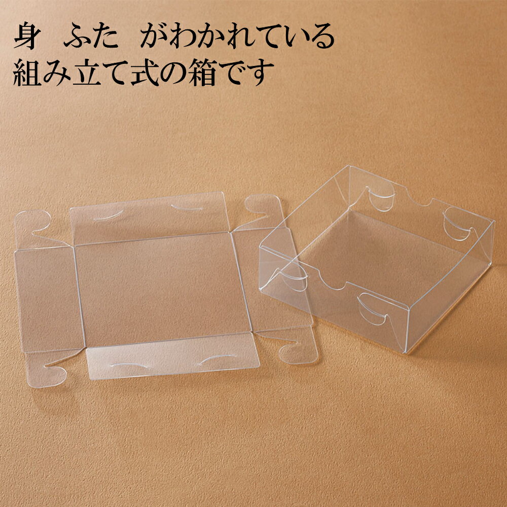 楽天市場 Tr13 31 ｗ130xｄ130xｈ30mm クリアケース ラッピングボックス ふた 身 組箱1セット0枚 業務用 クリアボックス ギフトボックス 箱 ラッピング ラッピングボックス 透明 箱 ラッピング用品 お菓子 梱包 箱 ディスプレイ バレンタイン クリスマス 紙箱 紙袋