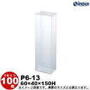 クリアケース ギフト ラッピングボックス P6-13 W60XD40XH150 1セット100枚 500枚|組み立て クリアボックス キャラメル ギフトボックス...