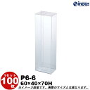 クリアケース ギフト ラッピングボックス P6-6 W60XD40XH70 1セット100枚 500枚|組み立て クリアボックス キャラメル ギフトボックス ラ...
