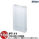クリアケース ギフト箱 ラッピングボックス P7-11 W70XD50XH100 1セット100枚 500枚|クリアボックス キャラメル ギフトボックス 箱 ラ...