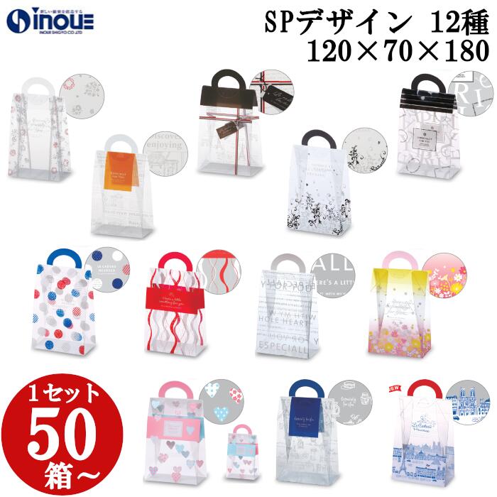 スイートポーチ SP-200 1セット50枚 100枚 200枚 全12種 120W×70D×180H 2WAY仕様 クリスタルボックス クリアケース デザイン...