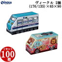 ヴィークル VC-200 1セット100枚 全2種 (170/135)W×65D×90H 新幹線 クリスタルボックス クリアケース デザイン 柄入り おしゃれ ...