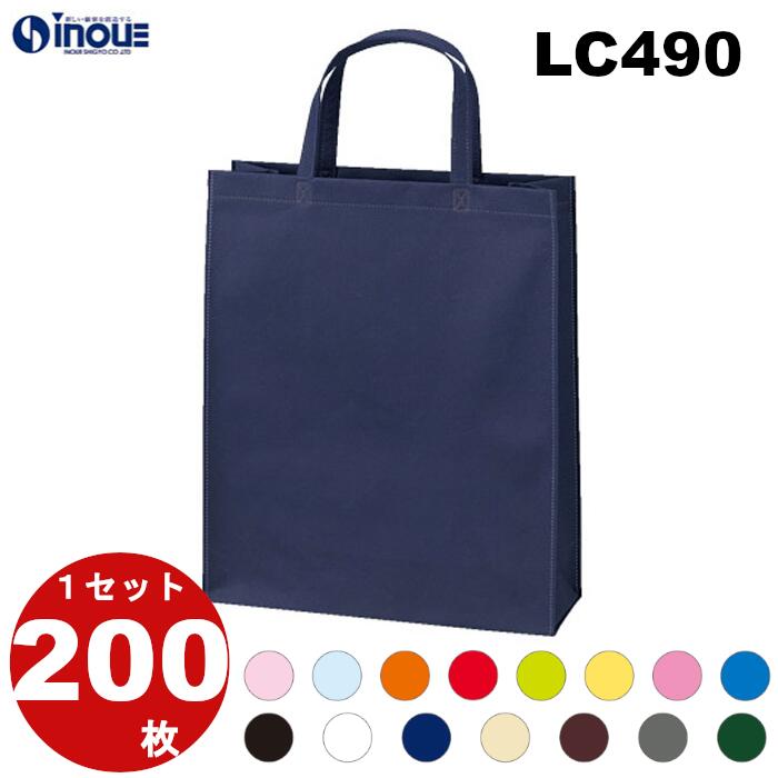 LC490 不織布 バッグ 手提げ 袋 A4 1セット200枚 幅260x深さ330xマチ90 送料無料|手提げ袋 手さげ 手提げバック 手提げバッグ お買い物...