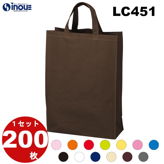 ベーシックトート75 LC451 手提げ 不織布 バッグ 袋 縦 1セット200枚 幅320X深さ450Xマチ120 送料無料｜手提げ袋 手さげ 手提げバック 手提げバッグ お買い物 ラッピング 袋 ラッピング用品 業務用 A4 袋 プレゼント 学校 行事 幼稚園 保育園 バレンタイン 1