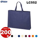 不織布 ベーシックトート100 手提げ袋 大 LC552 1セット200枚 幅530x深さ400xマチ120 送料無料 不織布 バッグ 無地 手提げ袋 業務用 ...